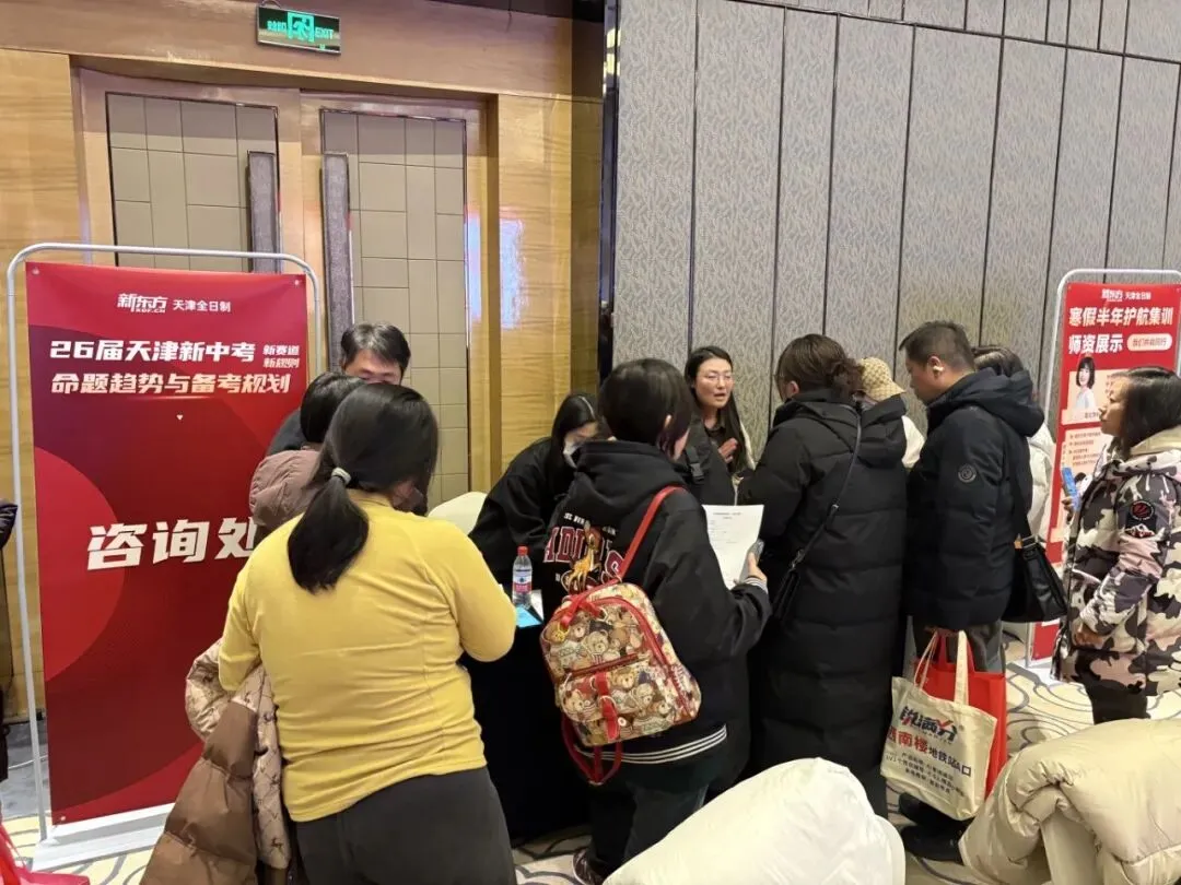 天津中考倒计时100天:26届中考护航冲刺包,3-6月全方位助力备考! 第10张