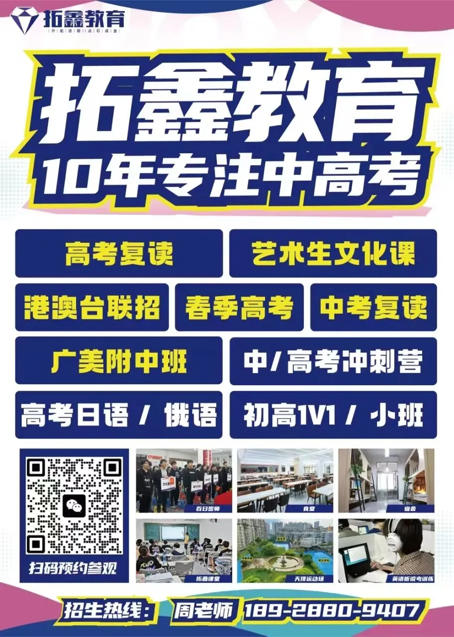 中考 | 拓鑫护航,开学启新程,少年皆可发光! 第36张