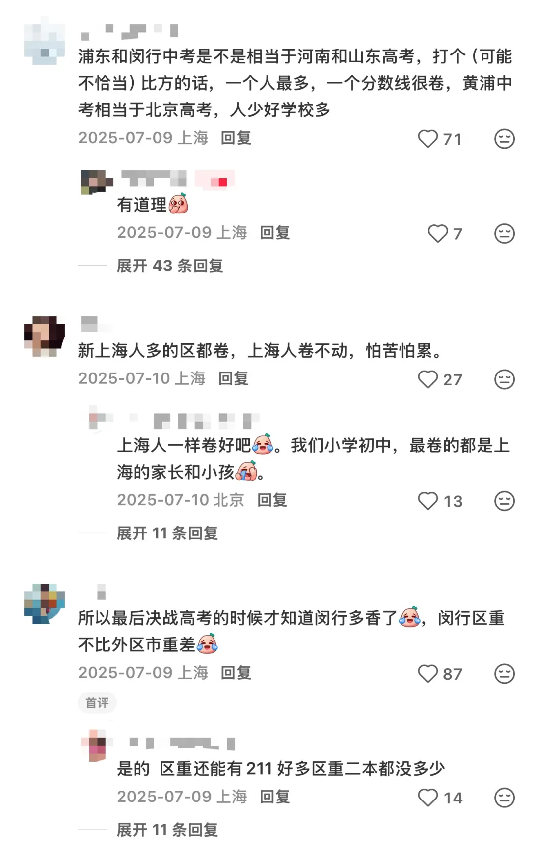 聊聊上海中考天花板闵行 第8张