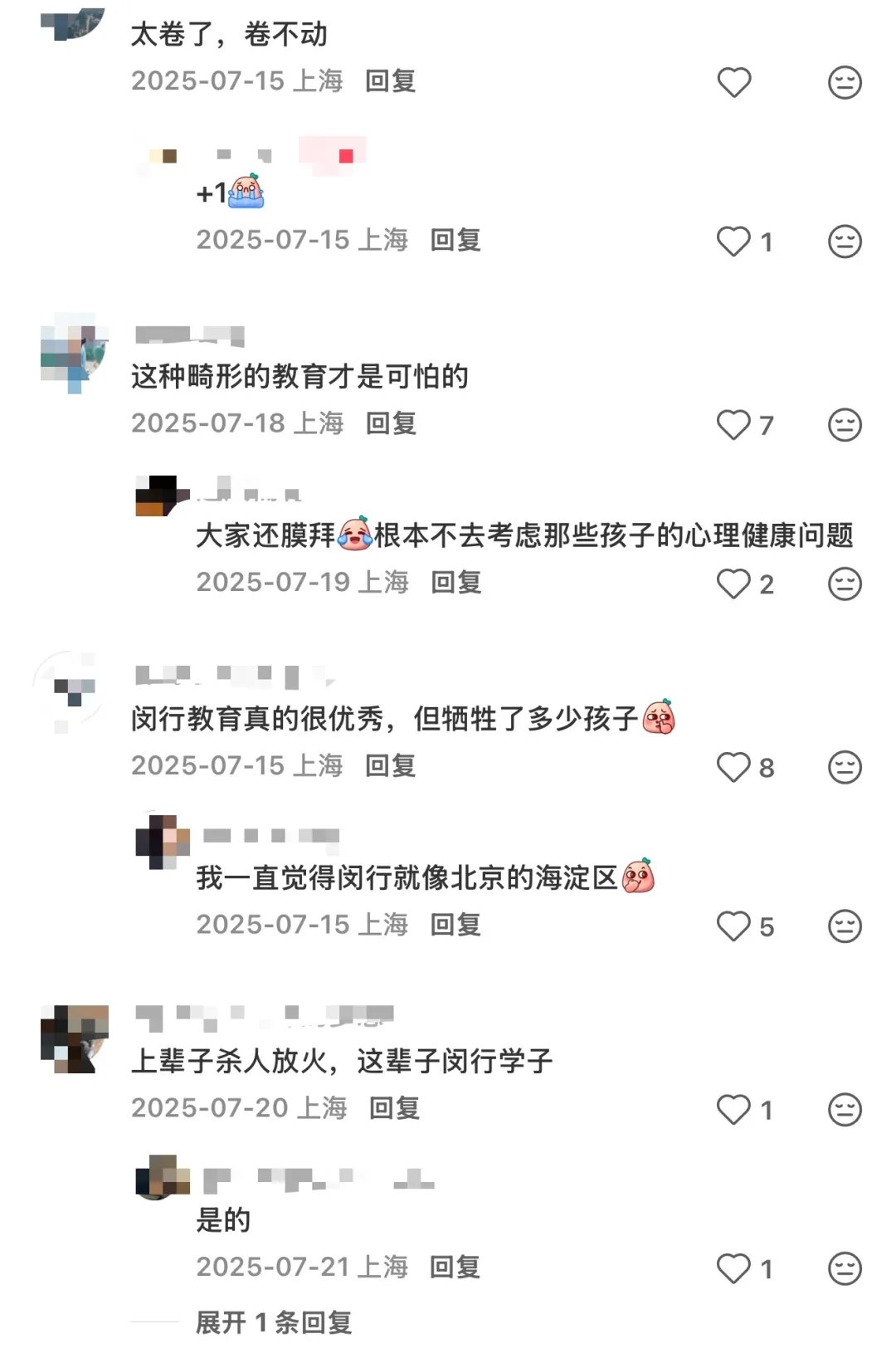 聊聊上海中考天花板闵行 第13张