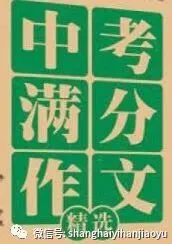 中考英语满分作文填空30篇 第1张 中考英语满分作文填空30篇 第1张