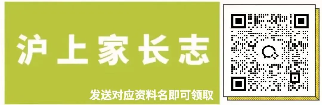 聊聊上海中考天花板闵行 第18张