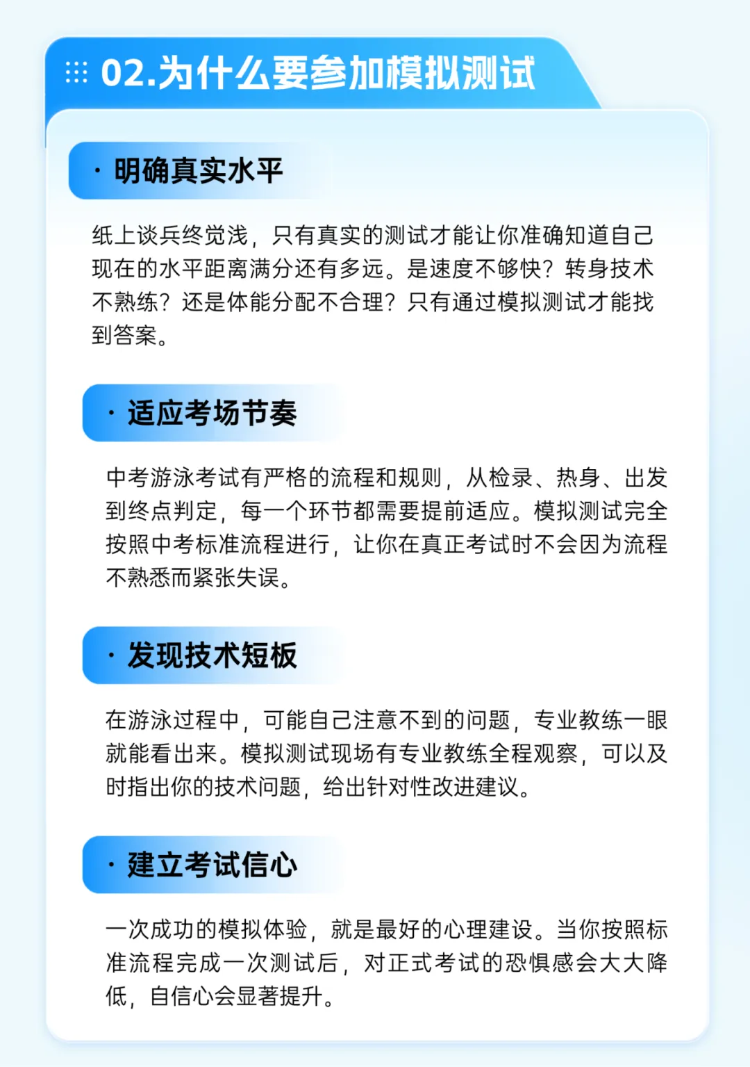 妇女节免票!中考游泳免费测!就在里水泽木体育馆→ 第10张
