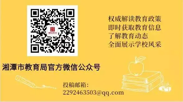 重磅!湘潭中考改革方案落地!总分调整为655分,“小四门”开卷考……来看政策解读→ 第5张