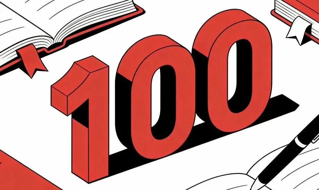 中考百日冲刺|以少年之名,赴梦想之约 第1张