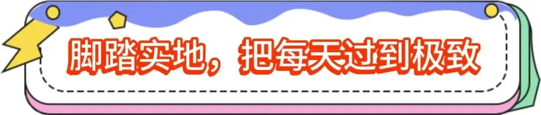 中考百日冲刺|以少年之名,赴梦想之约 第4张