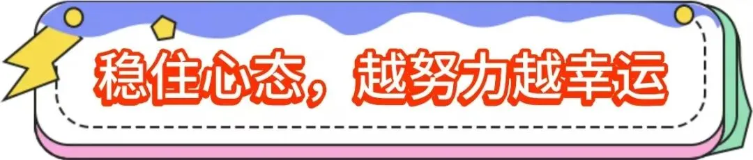中考百日冲刺|以少年之名,赴梦想之约 第6张