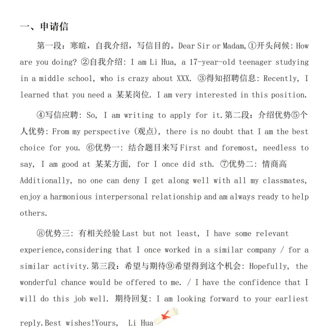 中考英语作文还在凑字数?这7个模板直接套! 第2张