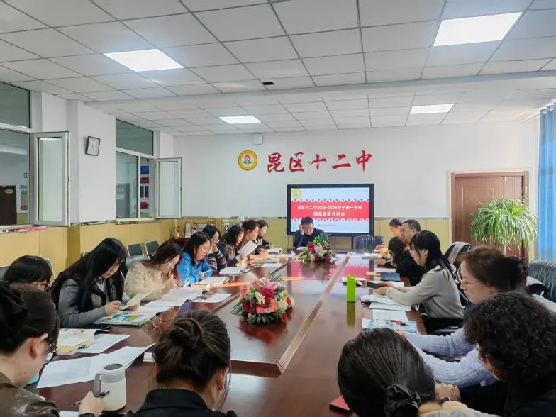 【教学方舟】秣马厉兵迎中考,砥砺深耕再向前——昆区十二中2025-2026学年第一学期期末质量分析会 第4张