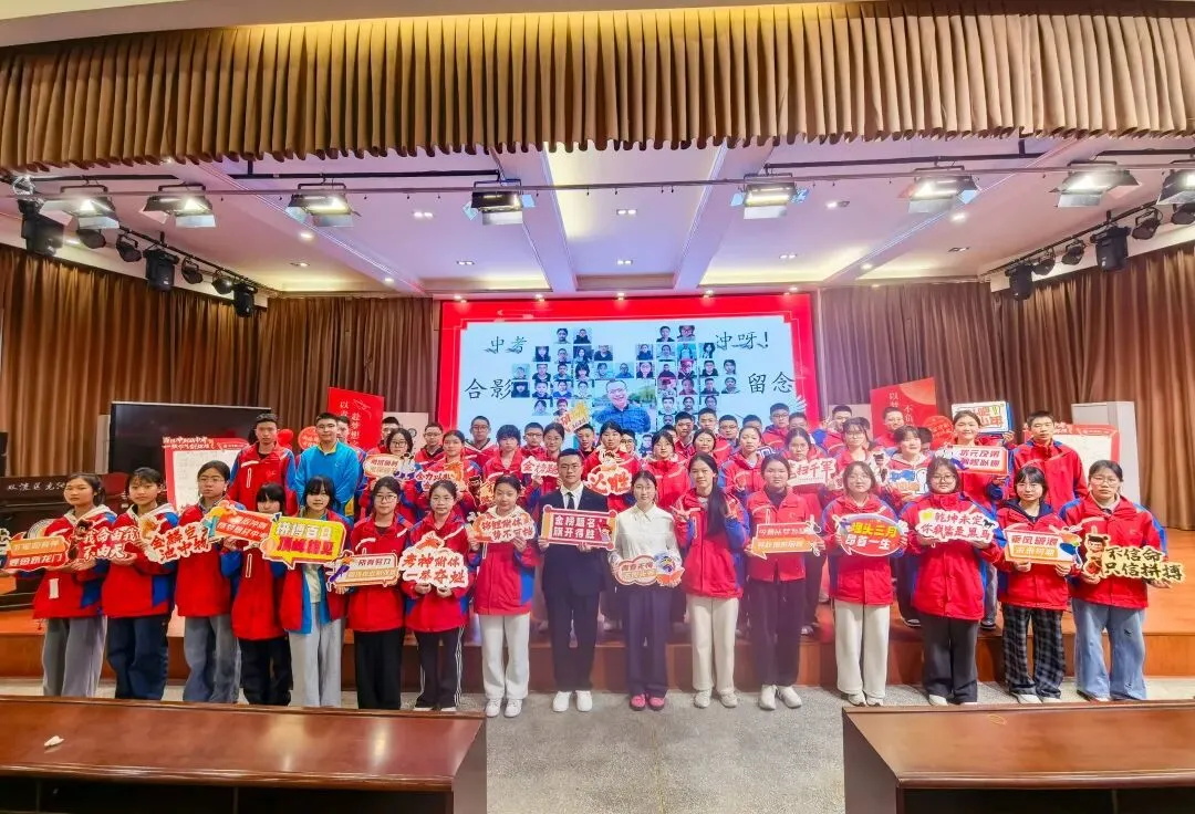 百日冲刺战中考,少年逐梦耀龙池 第93张