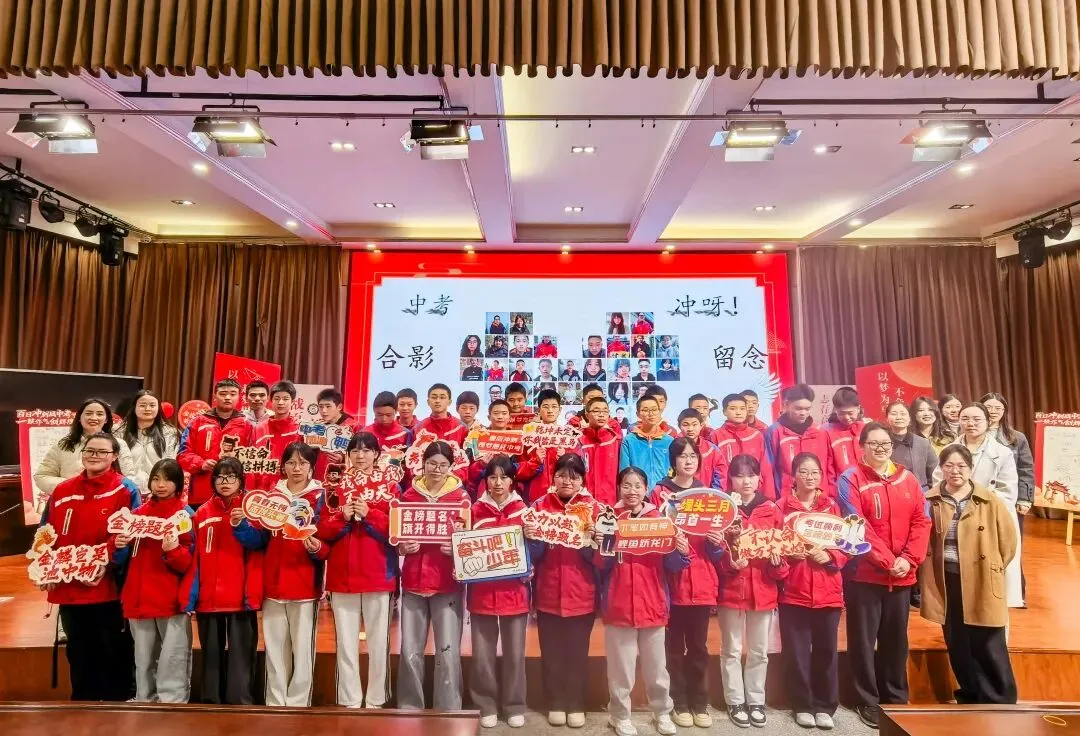 百日冲刺战中考,少年逐梦耀龙池 第94张