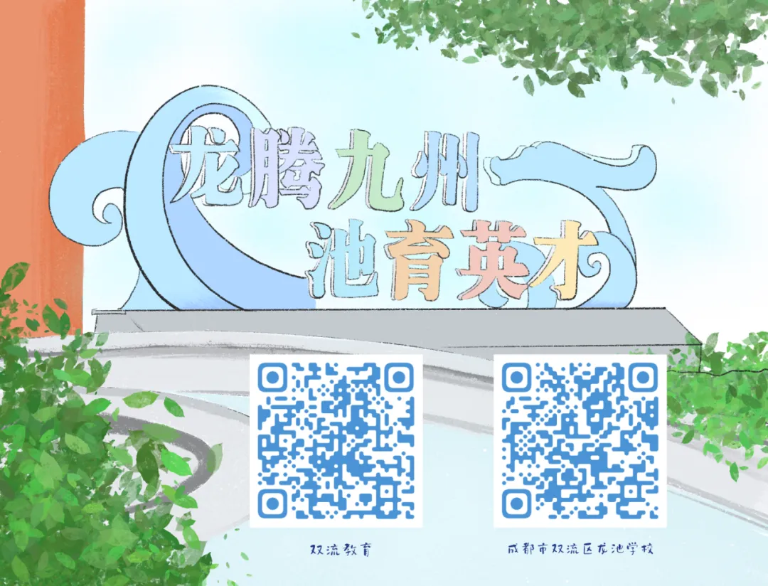 百日冲刺战中考,少年逐梦耀龙池 第98张