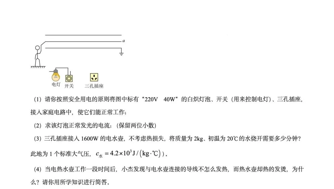 2025年宁夏银川市北塔中学中考物理一模试卷 第8张