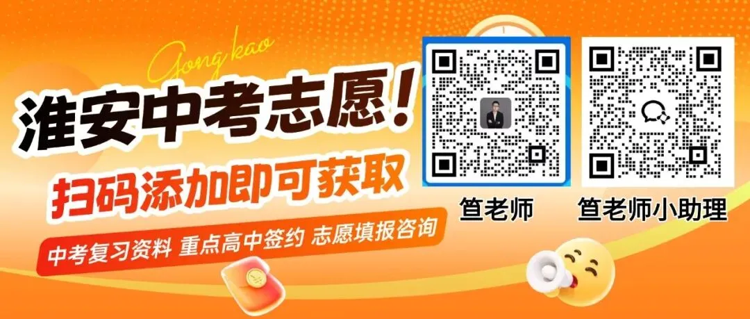 淮安中考|百日倒计时,原来三年青春,就藏在这匆匆一百天里 第1张