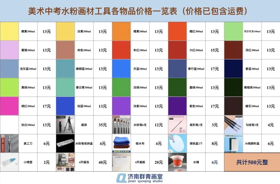 群青画室美术中考备考详情 第4张