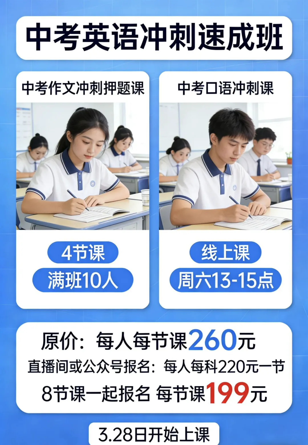 官宣!2026上海中考招生政策出台!中考时间有所调整! 第13张