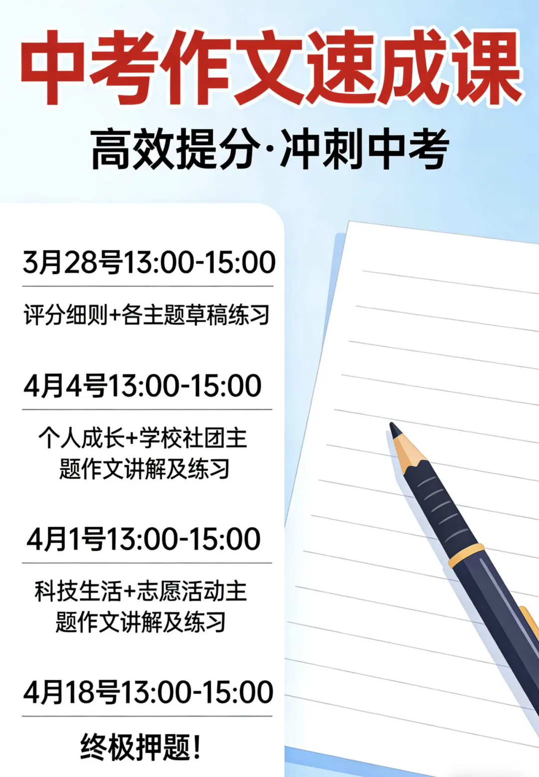 官宣!2026上海中考招生政策出台!中考时间有所调整! 第14张