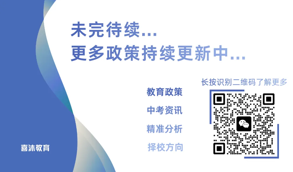贵阳中考一模复习规划!一举拿下 “小中考” ! 第11张