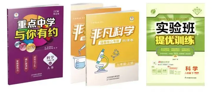 重磅来袭!!!2025年浙江各市区中考一模科学试卷(21套) 第4张