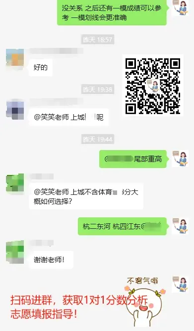 杭州中考一共要填41个志愿?!分几批,怎么填?这个志愿录取,后续填报全作废! 第11张