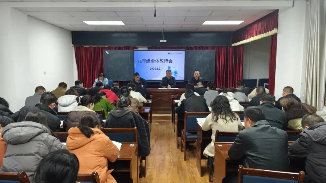 细化战术,决胜中考——瓜州县第二中学召开九年级全体教师会 第2张