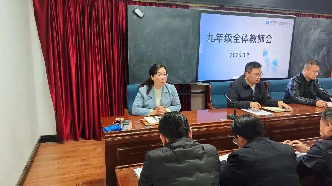 细化战术,决胜中考——瓜州县第二中学召开九年级全体教师会 第6张