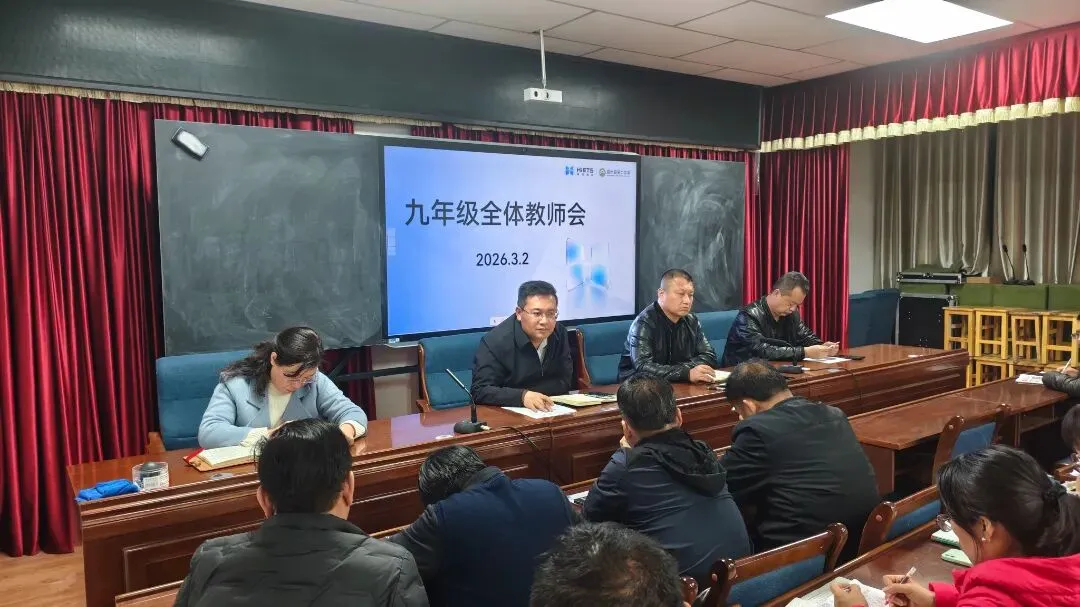 细化战术,决胜中考——瓜州县第二中学召开九年级全体教师会 第8张