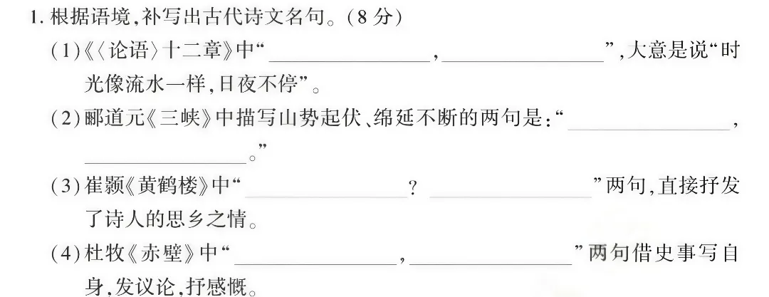 近三年福建中考语文试卷解析:从 “死记硬背” 到 “活学活用” 的命题新趋势! 第6张