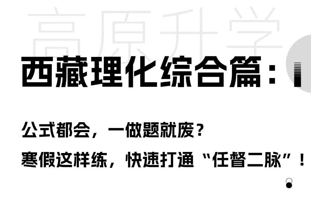 西藏中考道法80分闭卷!内地生最容易翻车的科目,到底怎么拿高分? 第3张