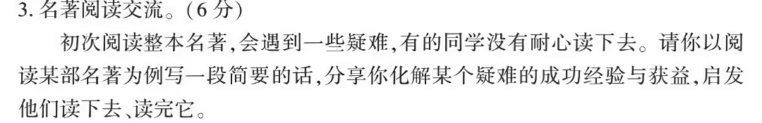 近三年福建中考语文试卷解析:从 “死记硬背” 到 “活学活用” 的命题新趋势! 第17张