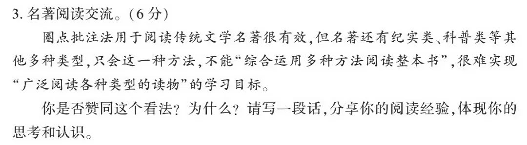 近三年福建中考语文试卷解析:从 “死记硬背” 到 “活学活用” 的命题新趋势! 第18张