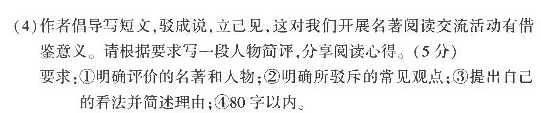 近三年福建中考语文试卷解析:从 “死记硬背” 到 “活学活用” 的命题新趋势! 第19张