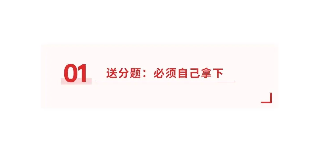 北京中考倒计时100天:别再让孩子瞎使劲了,语文得这么干 第4张