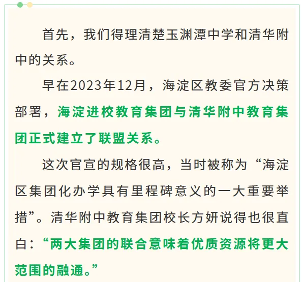 北京中考大变局!0.5+3要成1+3的2.0? 第6张