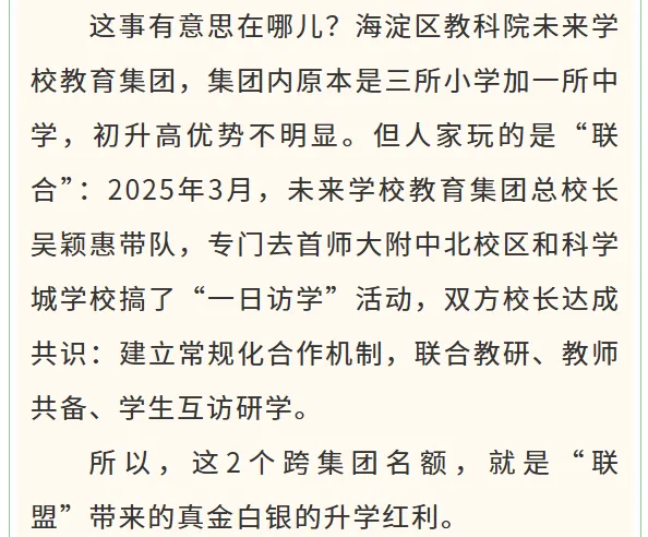 北京中考大变局!0.5+3要成1+3的2.0? 第9张