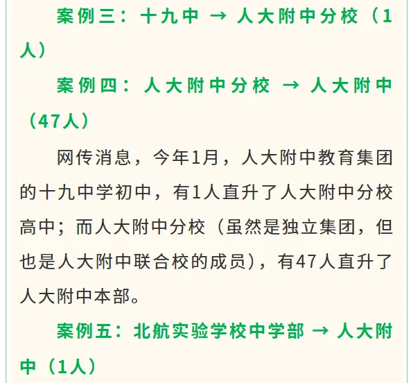 北京中考大变局!0.5+3要成1+3的2.0? 第10张