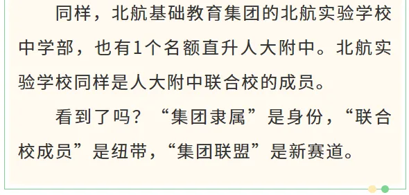 北京中考大变局!0.5+3要成1+3的2.0? 第11张