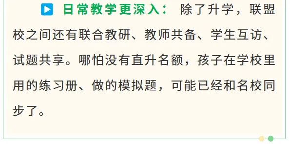 北京中考大变局!0.5+3要成1+3的2.0? 第13张