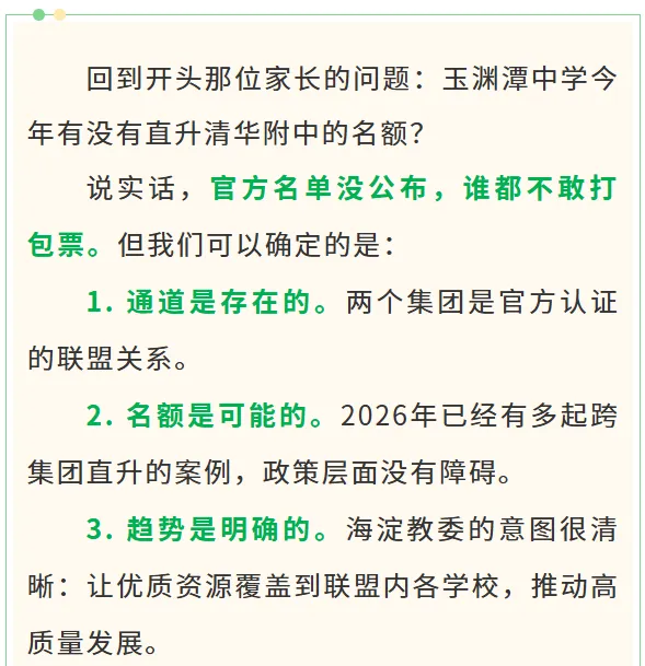 北京中考大变局!0.5+3要成1+3的2.0? 第14张