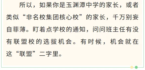 北京中考大变局!0.5+3要成1+3的2.0? 第15张