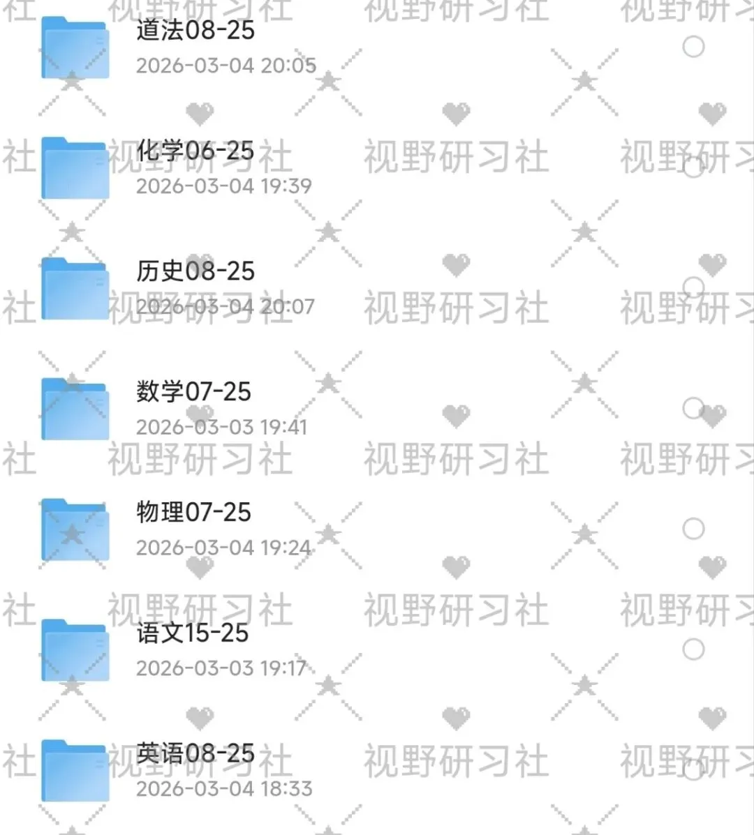 湖南省中考历年真题(2008-2025),含空白卷+答案解析(电子版word可修改|打印)语数英道法历史物理化学 第2张