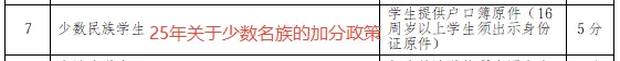 26中考加分政策有变化!这两类孩子不能再加分 第4张