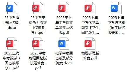 26中考加分政策有变化!这两类孩子不能再加分 第7张