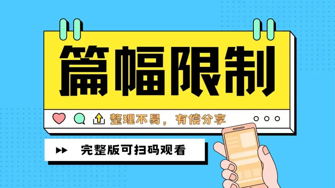 【中考语文复习】专项复习基础篇——标点符号 第27张