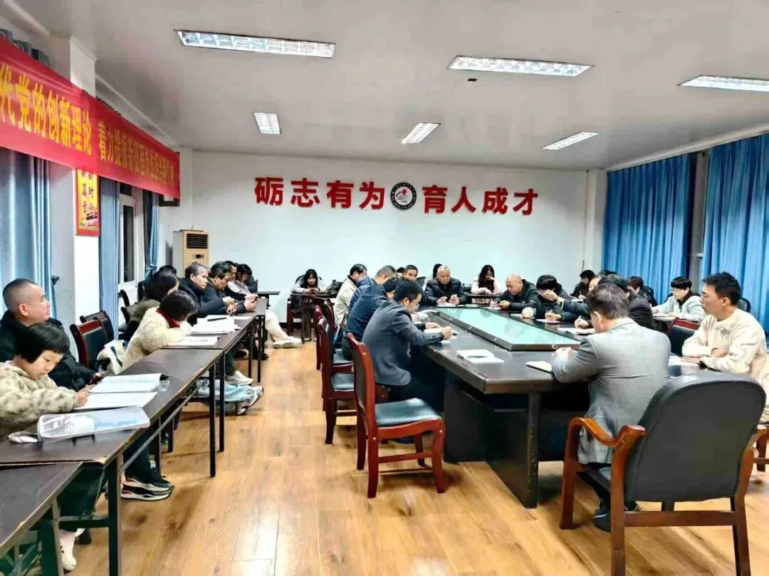 凝心聚力备中考,规范精细启新程——我校召开2026届毕业班工作会议暨报名培训会 第9张