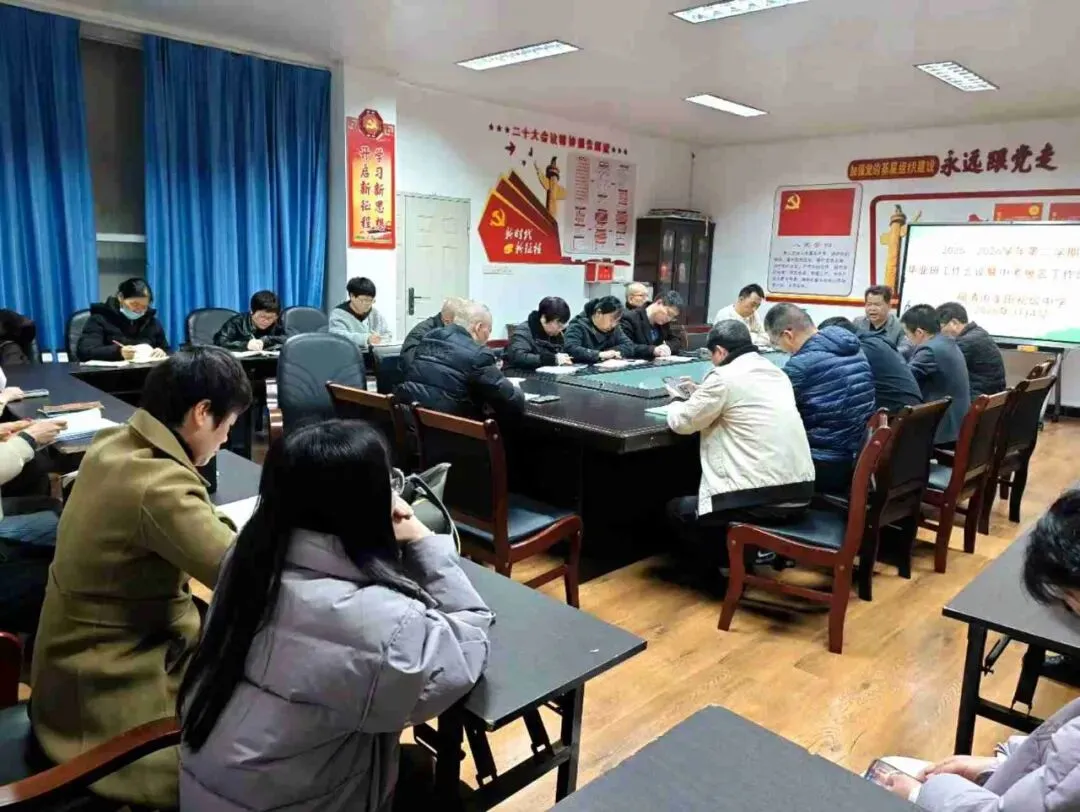 凝心聚力备中考,规范精细启新程——我校召开2026届毕业班工作会议暨报名培训会 第13张
