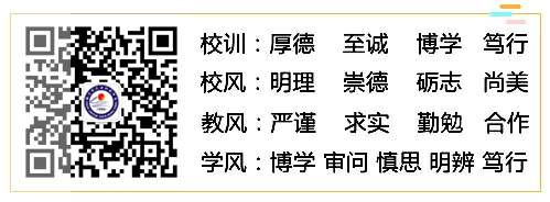 凝心聚力备中考,规范精细启新程——我校召开2026届毕业班工作会议暨报名培训会 第17张
