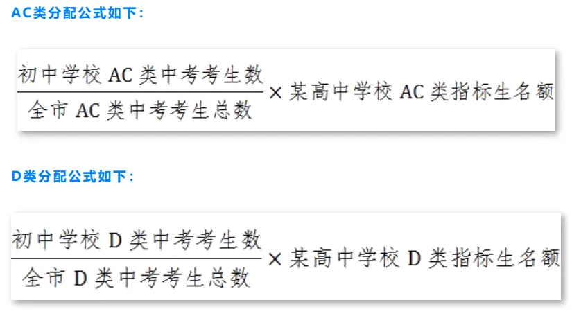 新学年,如何帮孩子抓住中考 “政策红利”? 第3张
