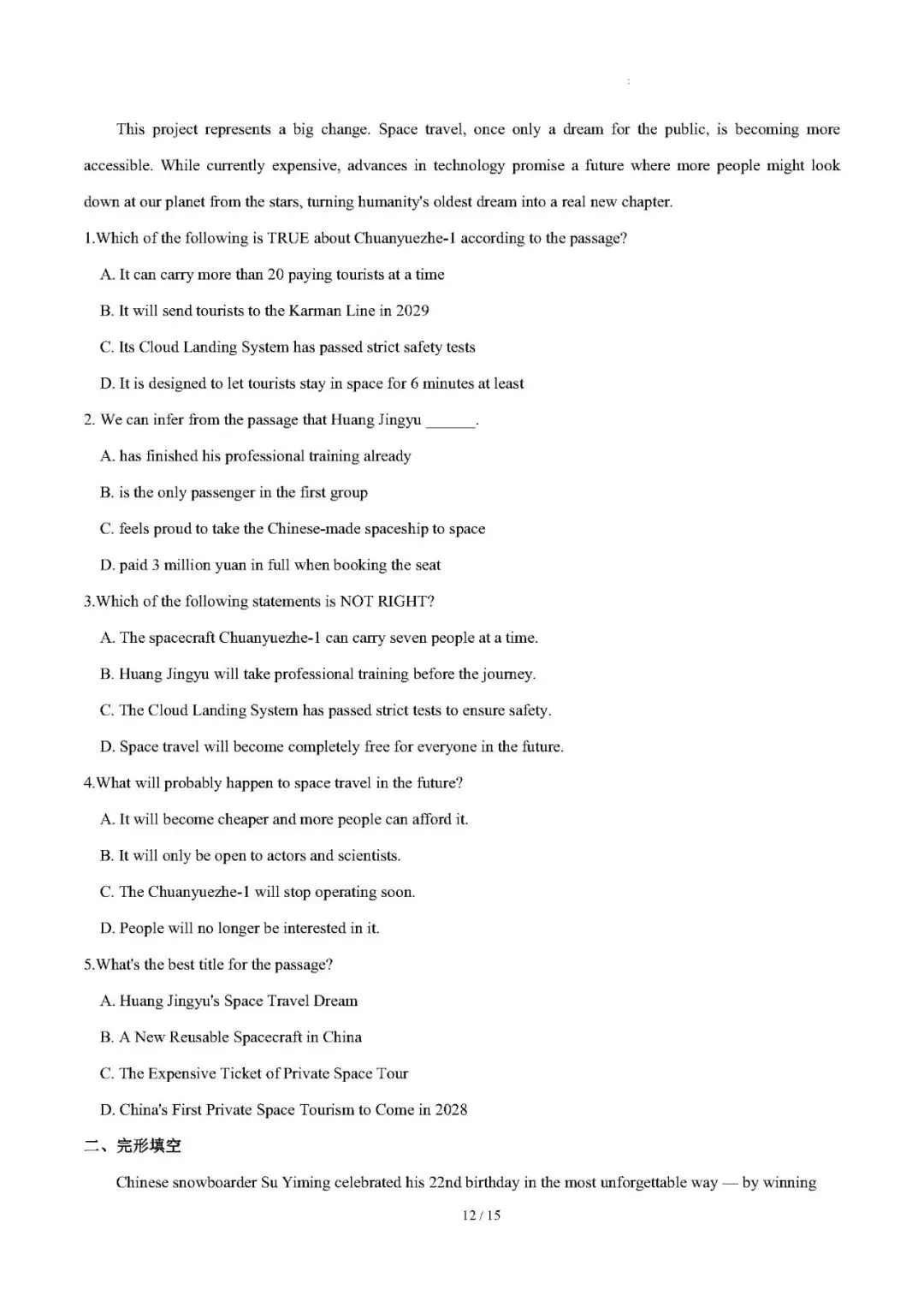 【中考英语】热点话题17(武BOT天坛武术秀、“成为中国人”热、冬奥会开、闭幕式,《飞驰人生3》等)——2026年英语时文热点阅读系列 第12张