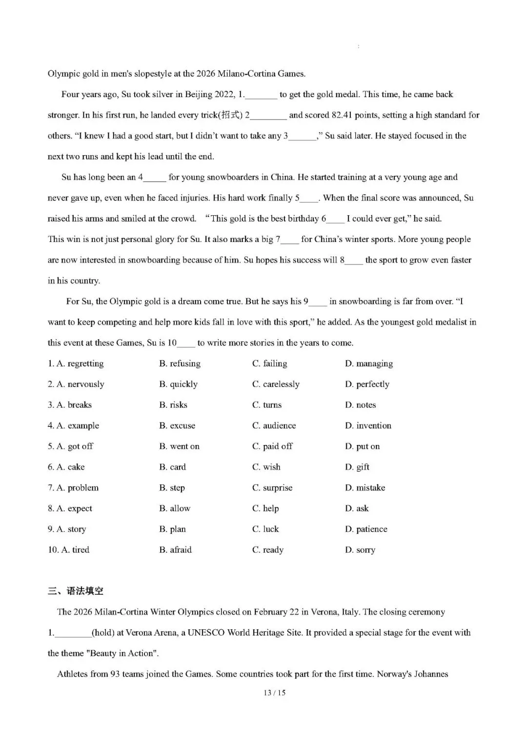 【中考英语】热点话题17(武BOT天坛武术秀、“成为中国人”热、冬奥会开、闭幕式,《飞驰人生3》等)——2026年英语时文热点阅读系列 第13张